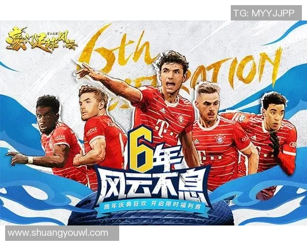 五号足球球星：耀眼风云之路